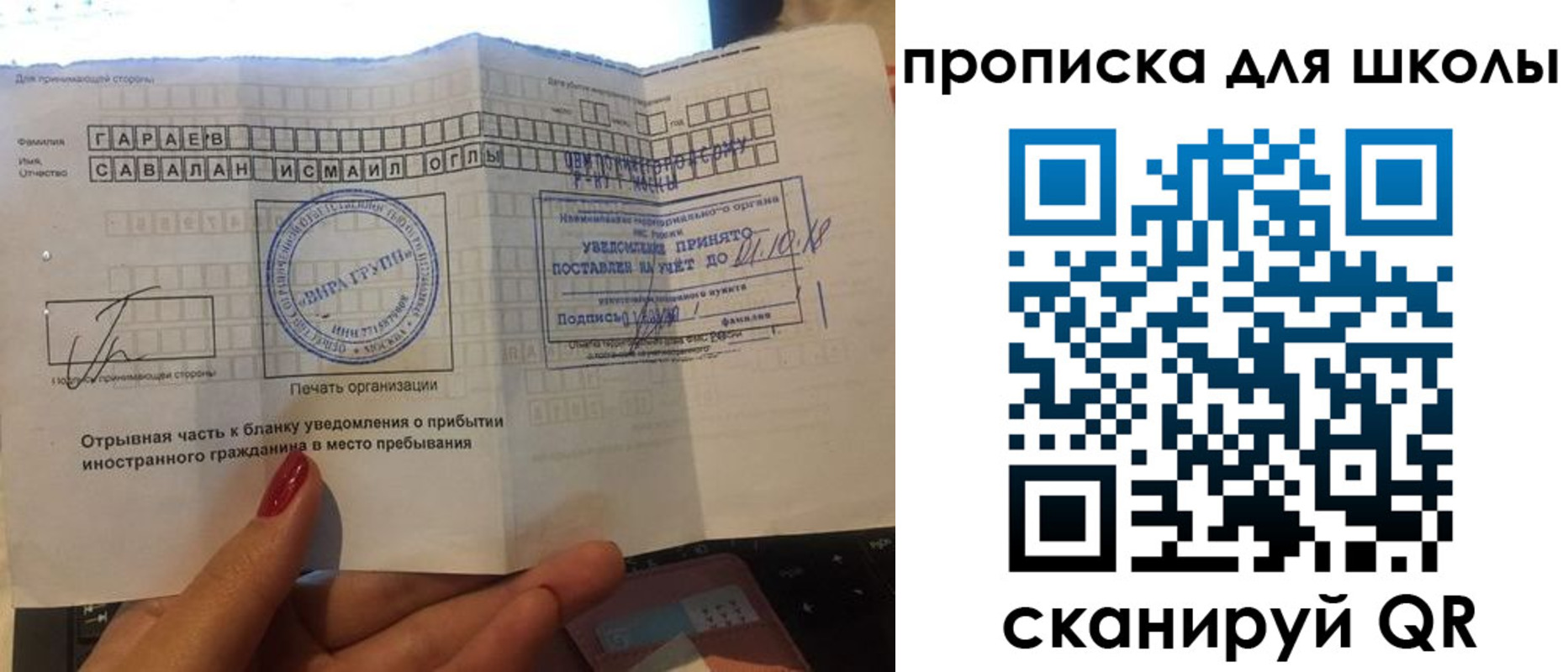 временная регистрация госуслуги в Иланском