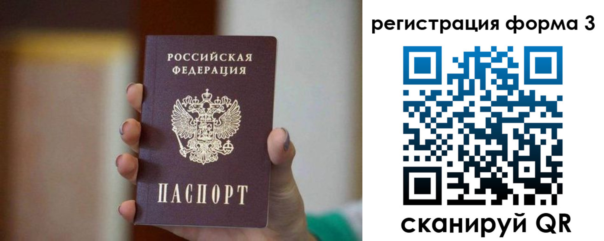 временная регистрация законно в Иланском