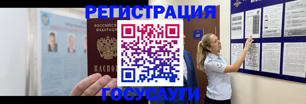 временная регистрация законно в Иланском