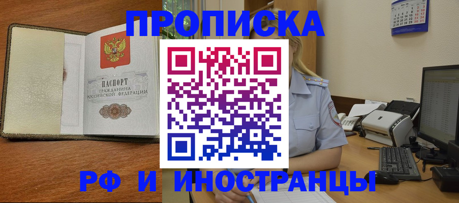 пропишу в квартире в Иланском