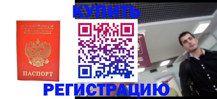 прописка гарантия в Иланском