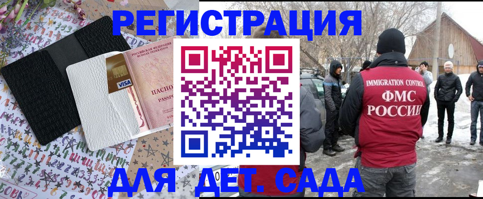 прописка законно в Иланском